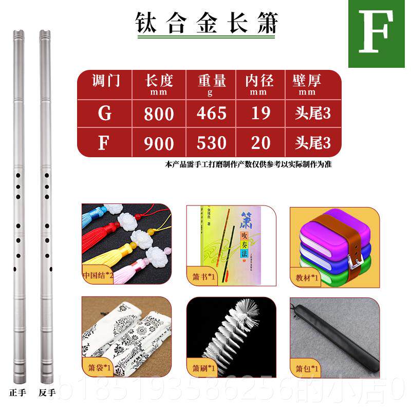 高档钛合金箫长一萧90cm钛加厚加长竹节洞箫专纯业奏精制节演8孔6