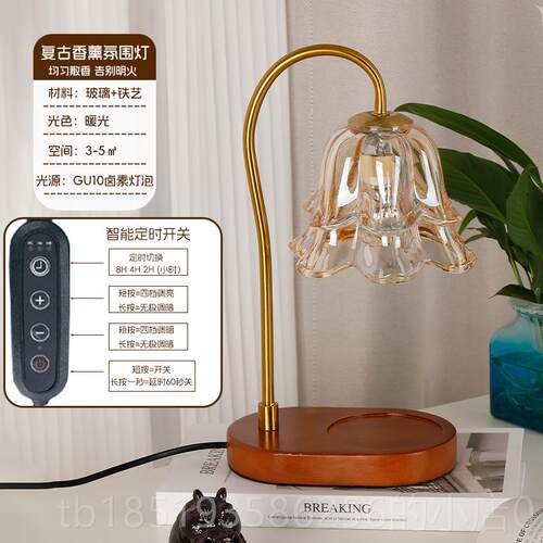 高档复古铃台灯兰香薰灯无火氛围感装饰台灯香薰室加热融蜡卧床头