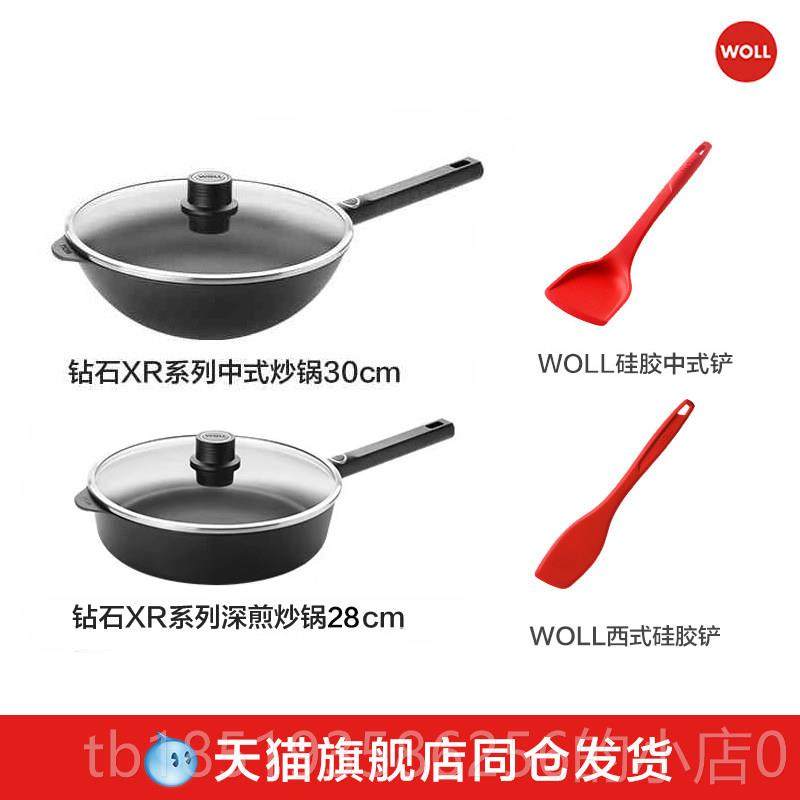 高档新品WOL德平国进口L不粘R锅炒锅煎锅钻石X炒菜锅燃气灶用底煎