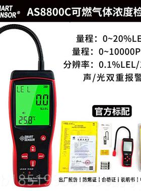 高档希玛可燃气气检测仪瓦泄漏检漏仪测漏仪漏气探测器液体化警报