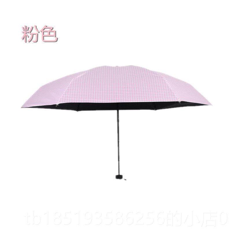 高档天堂五折便小黑胶超轻超短口袋伞紫外防线遮阳小巧格子短迷你
