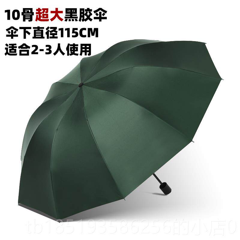 高档特大号大超雨伞男三人用晴雨两折叠遮阳伞双人黑胶防女晒太阳