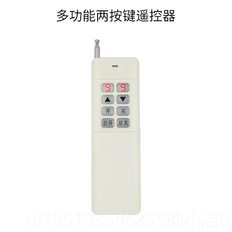 高档380v相无线遥控器开水泵电机大控功三率远程智能关制器摇控开