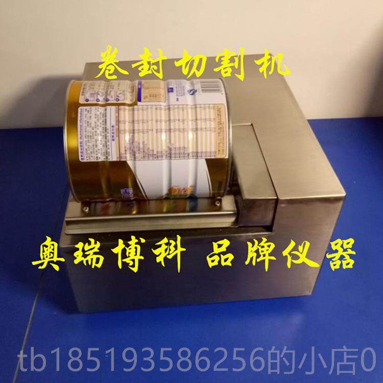 高档自动卷边罐投影仪大油桶金型检属饮料罐测二重卷封检查仪