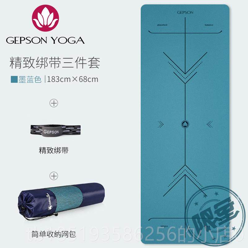 高档朴森天橡胶瑜珈专业防滑7m然m初学者女杰加宽加垫厚土豪家用