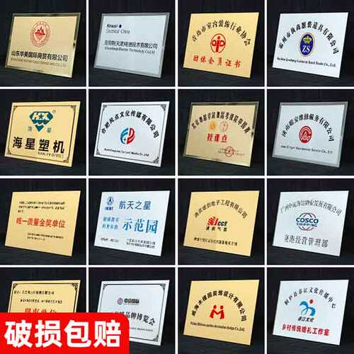 铜牌定做定制牌子公司门牌广告牌订制厂牌门头招牌不锈钢牌匾制作