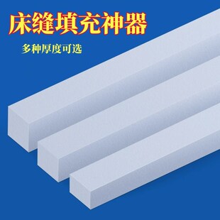 床缝填充神器宿舍租房东西防掉落缝隙填补条床头柜子靠墙拼接填缝