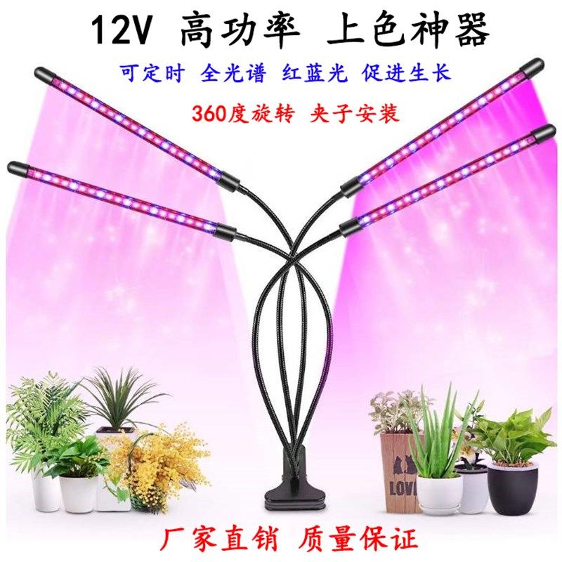 全光谱仿太阳光LED植物生长灯管USB夹子多肉上色补光灯条家用盆栽,家装灯饰光源,植物生长灯,淘宝优惠券,粉丝福利购,淘宝优惠卷