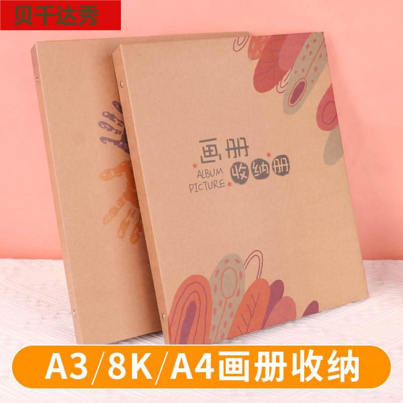 a3画册收纳画夹儿童画画收纳册作品集8k美术绘画画纸收集册画本活