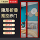 纱门防蚊门家用无轨隐形折叠纱窗门推拉式 伸缩门铝合金免打孔沙门