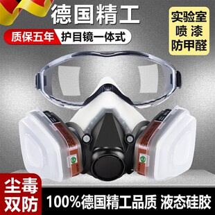 化学实验室专用防毒面具硫化氢面罩防尘喷漆氨气有毒气体化工防烟
