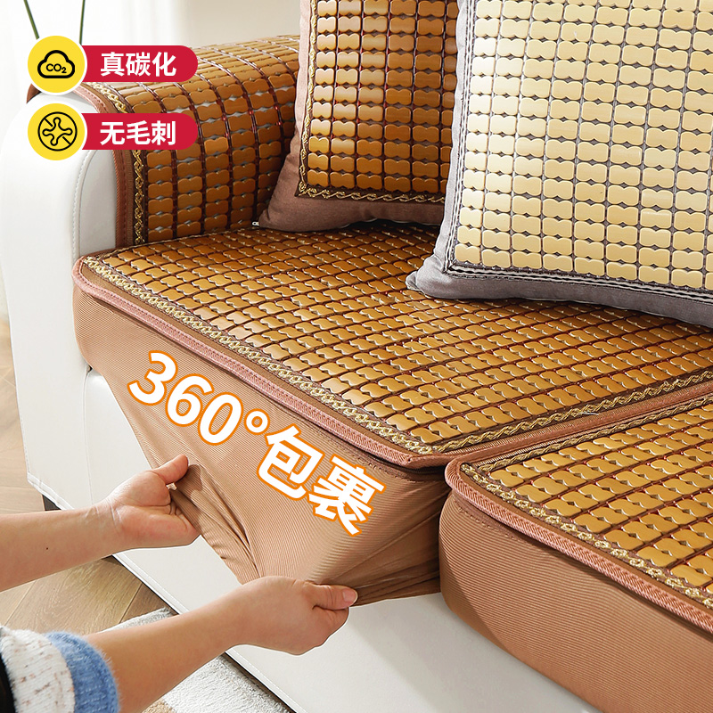 夏季麻将席沙发凉席坐垫2024新款全包沙发套罩夏天凉感竹席垫笠