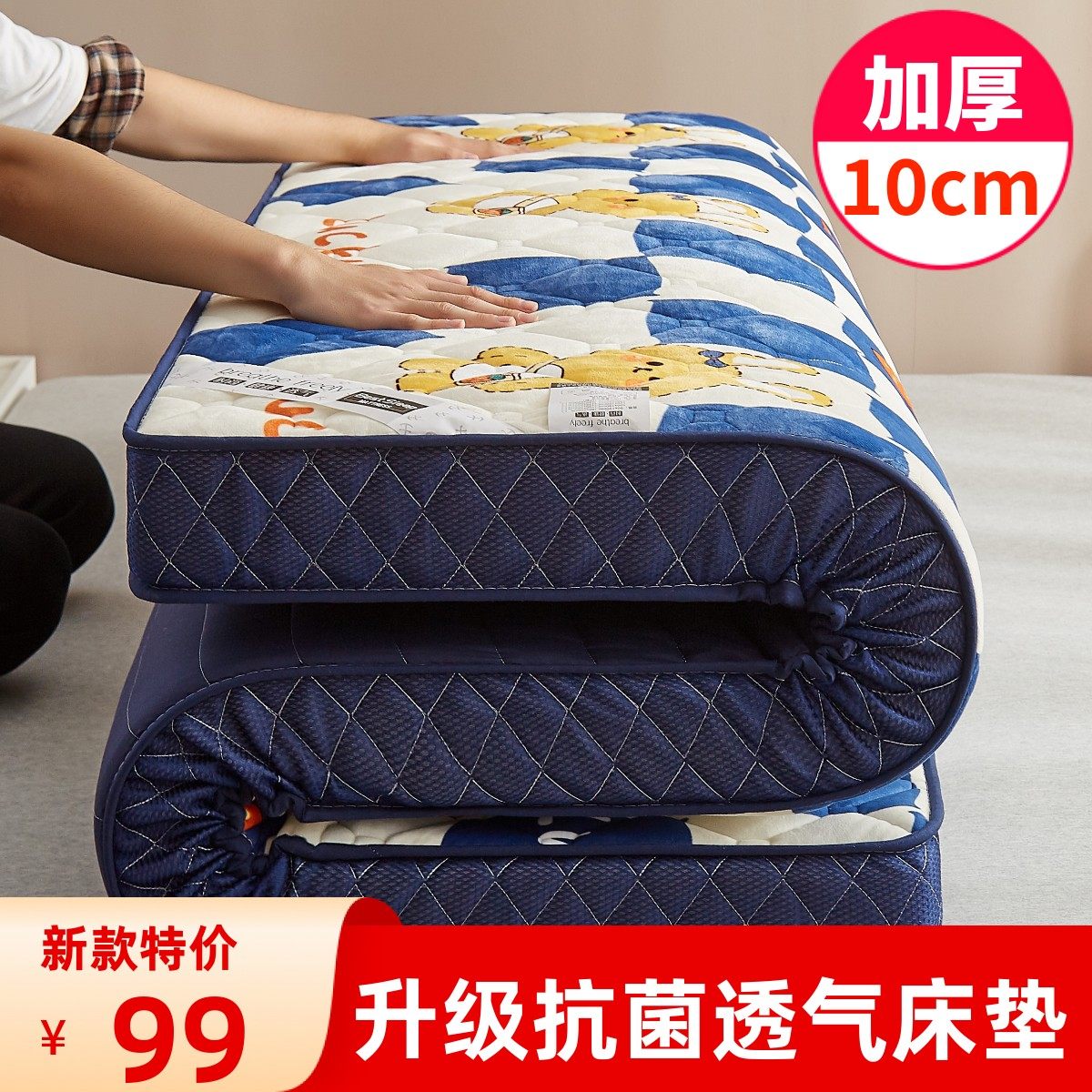 加厚10cm学生宿舍家用单0.9m1/1.2/双人1.35X1.9m1.5/1.8X2米床垫
