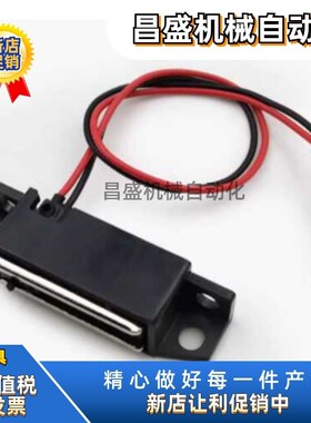 MGSR1 2/HGE01 31-36A 41 导线型磁力扣控制开关磁吸门吸