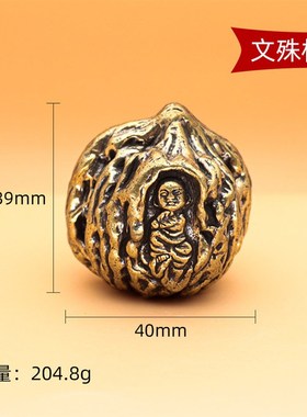 德国工艺文玩核桃手把件铜器工艺品金属黄铜三棱钟馗文殊菩萨摆件