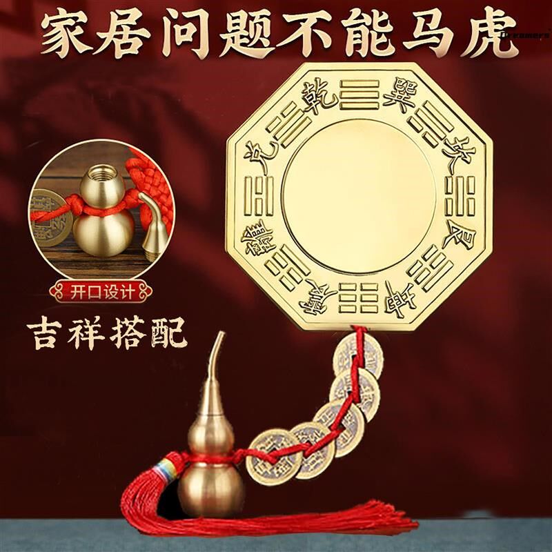 铜八卦五帝钱凸镜铜葫芦太极凹面镜子玄关路冲挂件门窗家用厂家