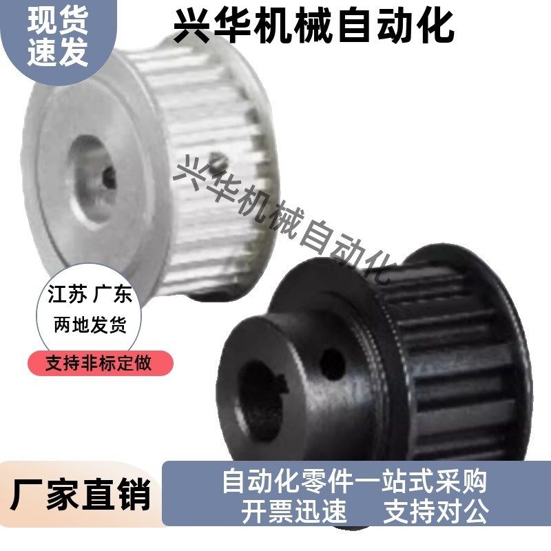 同步轮EBJ21-S5M150-28-A-P N-d8 d10 d12 d12.7 d14 d15 d16 d17