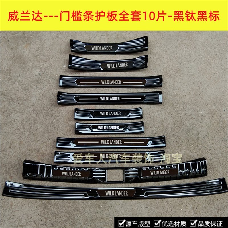 20/24款威兰达门槛条迎宾踏板RAV4不锈钢改装踏板后杠护板防护板