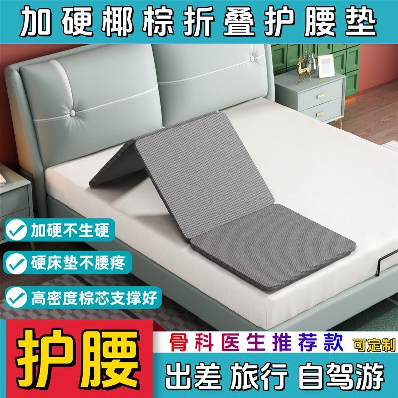 折叠床垫加硬垫椰棕护腰硬床垫沙发硬垫板单人护脊椎软床垫变硬薄,住宅家具,椰棕床垫,淘宝优惠券,粉丝福利购,淘宝优惠卷
