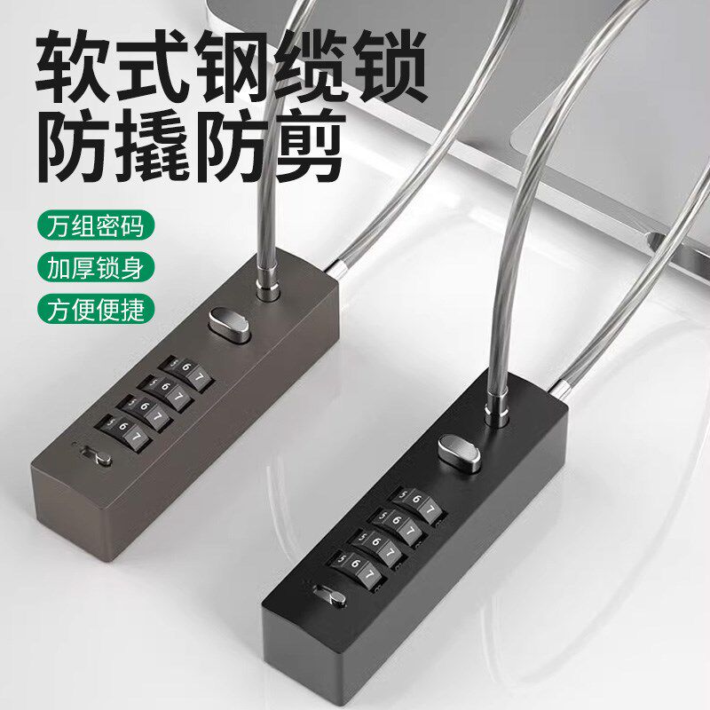 家用钢丝密码锁头挂锁钢缆防盗电动车筐篮柜子软长绳头盔大全固定