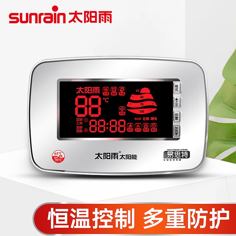 太阳雨太阳能恒温测控仪表智能恒智能测控仪显示器控制器配件大全