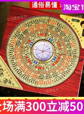 5寸金锁玉关罗盘高精度专业砂水吉凶全自动八寸激光红外线罗经仪