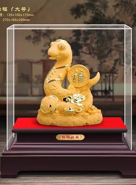 绒沙金蛇摆件十二生肖动物招财纳福家居客厅办公室装饰品开业礼品