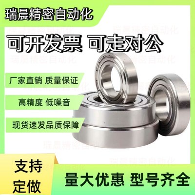 深沟球轴承BAF673 674 675 676 678不锈钢代替怡合达尺寸