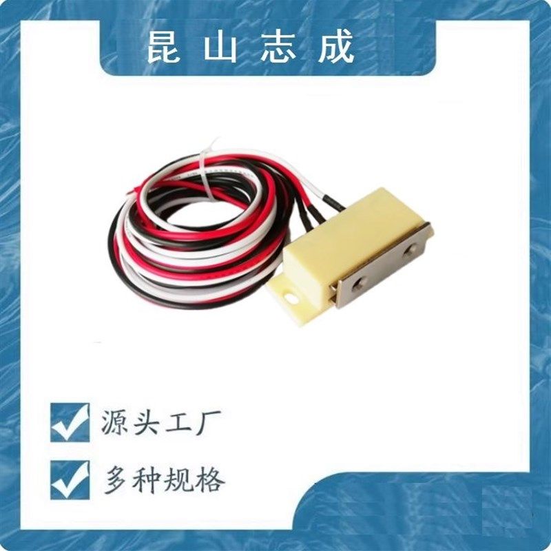 HMGR T-2000 HMGR-T150带开关三线磁力扣 门吸 门碰 电子门吸磁吸