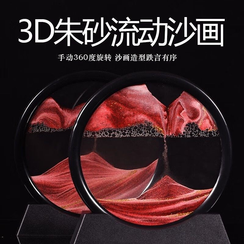 朱砂摆件中式风格创意流沙画电视柜摆放玄关办公室电脑桌摆件国风