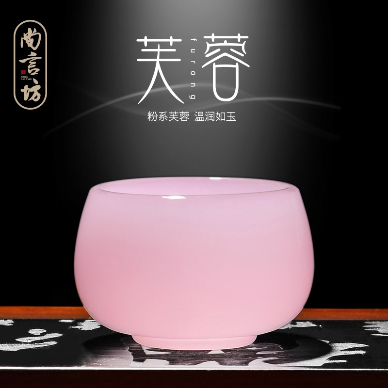 琉璃主人杯单杯粉色女士精致一人喝茶小杯高档个人专用玉瓷品茗杯