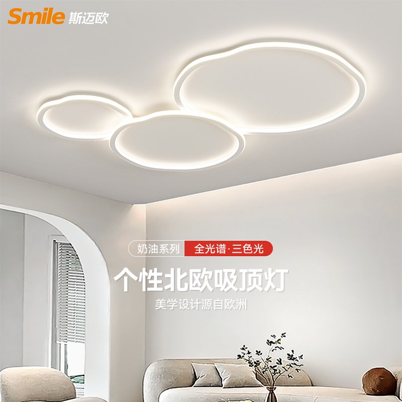 客厅吸顶灯新款现代简约大气鹅卵石主灯云朵书房灯广东中山灯具