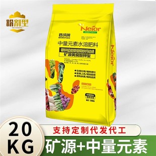 矿源黄腐酸钾中微量元素钙镁硼锌铁水溶肥料颗粒底肥缓释肥冲施肥
