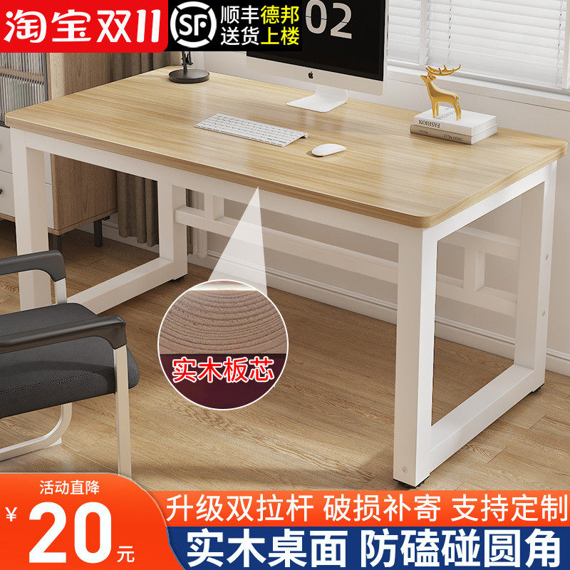 实木书桌电脑桌台式学生家用写字桌长方形小桌子工作台简易办公桌