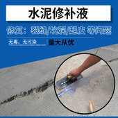 家用补漏快干防漏填缝墙面地面专用水泥地面坑洞裂缝修复水泥砂浆