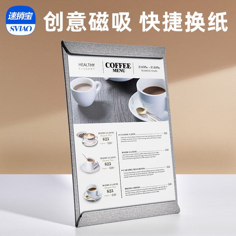 速销宝 A4桌牌台卡价目表挂墙菜单价格展示牌签单菜单本办公文件