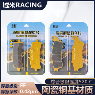 E摩托车23 24年前后碟刹皮刹车片 MDV800 适用摩迪威800R