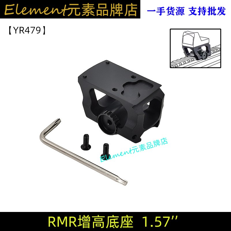 1.57 RMR镂空增高底座镜桥支架红点转接20mm导轨铝合金