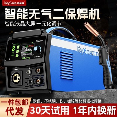 凯格瑞无气二保焊机一体机家用电焊机工业级氩弧焊两用多功能焊接