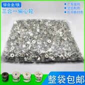 加厚偏心轮家具三合一连接件床衣柜橱柜板式 配件螺丝螺母 家具组装