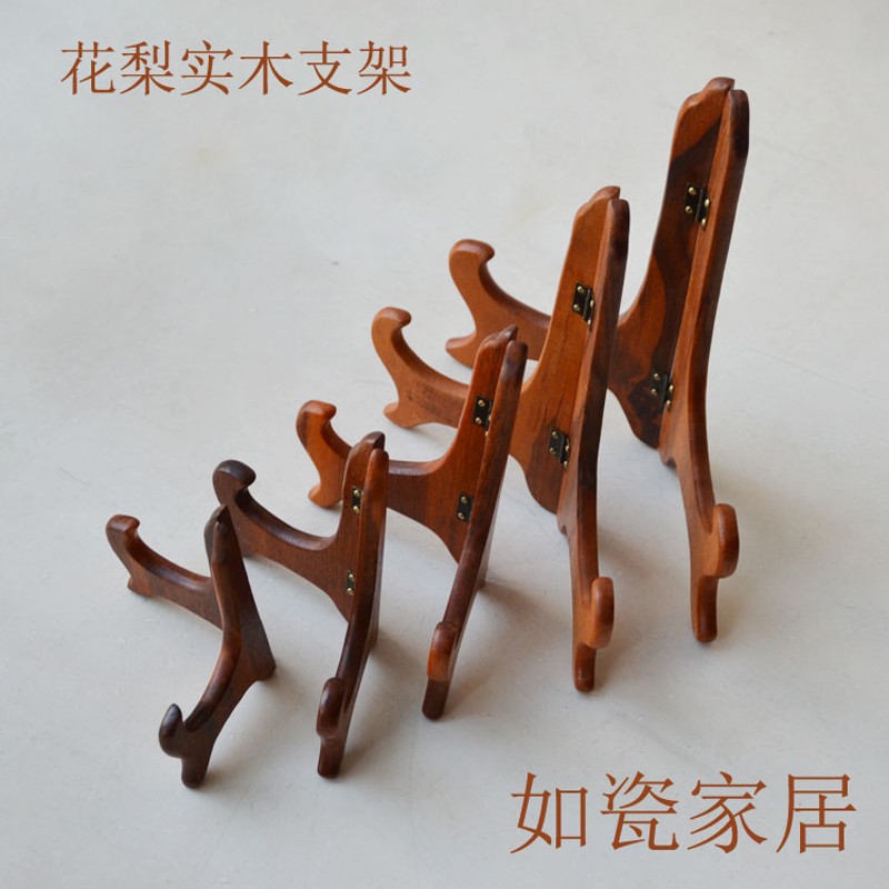 花梨木普洱茶饼架相框托架瓷盘架钟表架支架看盘架展示架实木摆盘