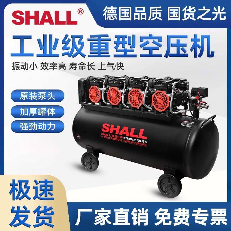 空压机大型220V/380V气泵木工无油低音工业级喷漆装修汽修打气泵