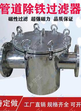 强磁管道过器篮式滤过滤除污器磁性浆液RGQ除铁式复合过滤