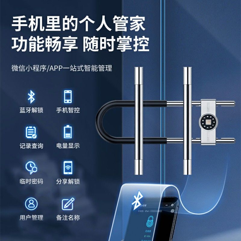 指纹U型锁办公室玻璃门商铺店铺室外智能电子锁防水密码锁智能锁