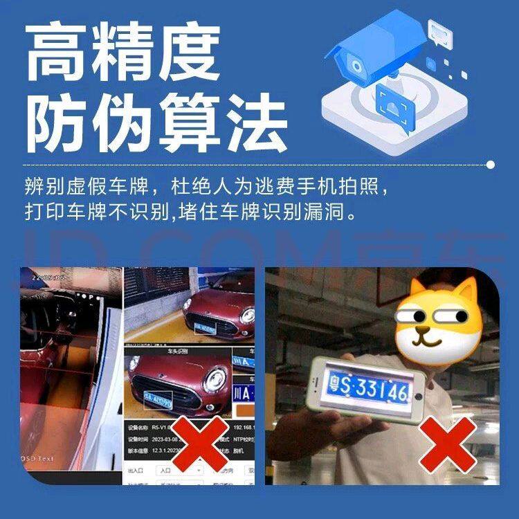 臻识500万手机调试录入蓝牙模块正高清车牌识别智能相机摄像机