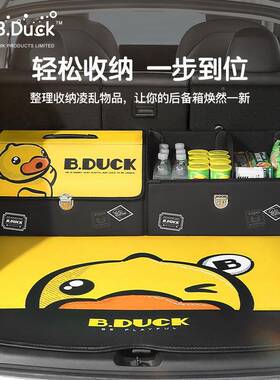 汽车储物盒箱后备收纳箱大容量载收纳59658汽车收纳箱箱汽车用品
