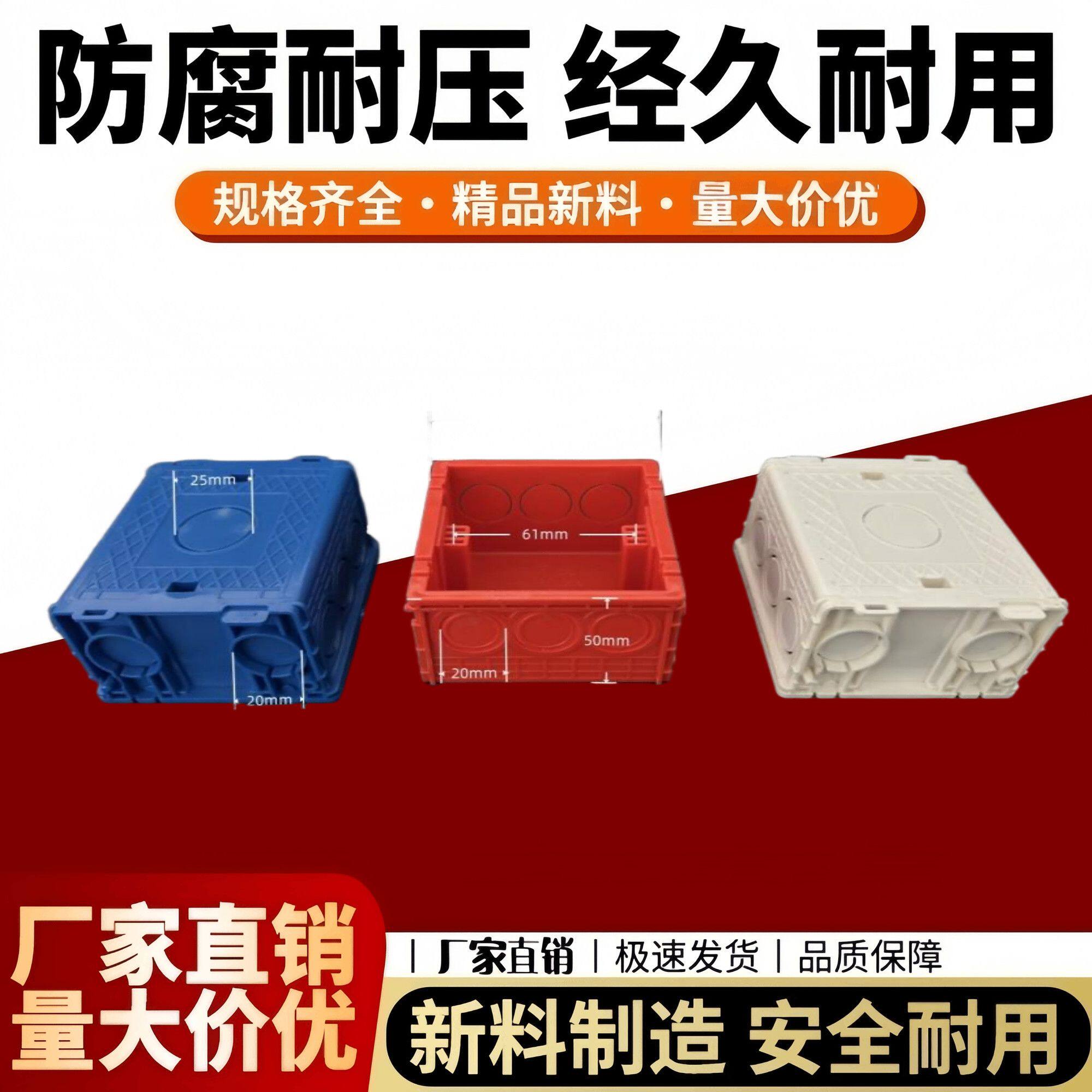 86无缝拼装家用暗盒通用阻燃86暗装底盒暗盒连体加厚接线盒开关插