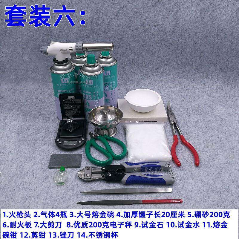 自学打金工具套装新手入门火枪喷枪融金熔银倒模首饰打金工具全套