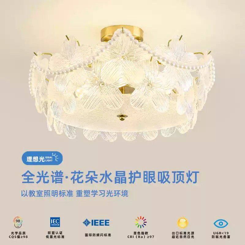 卧室灯法式奶油花朵温馨房间灯水晶玻璃花朵主卧灯轻奢护眼吸顶灯