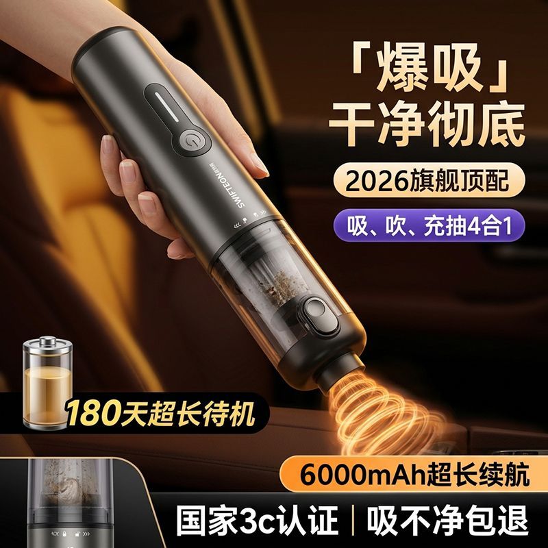 2026新款车载吸尘器家用充气泵吹风机照明一体机超大吸力汽车用品